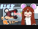 【RimWorld 1.1】きつねっ娘ろにー #148【ゆっくり実況】