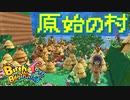 【Birthdays the Beginning】地球セットで夏休みの自由研究 やりなおし第18回（#27）【実況プレイ】（バースデイズ・ザ・ビギニング）