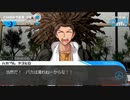 ◉これを機に私もダンガンロンパやろうpart61◉