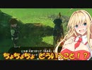 【ゼルダTOTK】蛮勇、悪知恵、暴力のトライフォースゆかり【VOICEROID実況プレイ】57