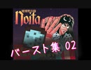 【Noita】賭博黙示録ノイタ バースト集02