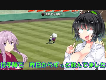 【パワプロ2023】ゆかり監督となかよしボイロは栄冠を掴むようです【ＶＯＩＣＥＲＯＩＤ実況プレイ】5
