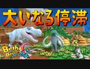 【Birthdays the Beginning】地球セットで夏休みの自由研究 やりなおし第20回（#29）【実況プレイ】（バースデイズ・ザ・ビギニング）