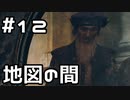 【実況】ホグワーツ・レガシーをやってみる。 12日目