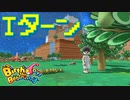 【Birthdays the Beginning】地球セットで夏休みの自由研究 やりなおし第23回（#32）【実況プレイ】（バースデイズ・ザ・ビギニング）