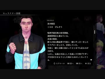 『アパシー鳴神学園七不思議』完全クリア目指して実況プレイpart15