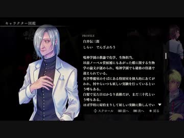 『アパシー鳴神学園七不思議』完全クリア目指して実況プレイpart16