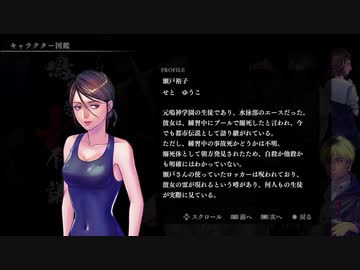 『アパシー鳴神学園七不思議』完全クリア目指して実況プレイpart17