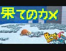 【Birthdays the Beginning】地球セットで夏休みの自由研究 やりなおし第24回（#33）Part2【実況プレイ】（バースデイズ・ザ・ビギニング）