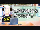【#270】日本人クリスチャンVtuberが生き辛さ等をあーだこーだ言うラジオ