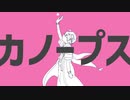 【人力ツイステ】カ/ノ/ー/プ/ス【デュース】