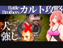 【Battle Brothers】#3 序盤を荒らす、最強の味方、犬