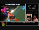 【RTA】スペースチャンネル5VR あらかた★ダンシングショー Any% 32分30秒 Part1/2（世界1位）