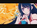 アイドル歌ってみた【青井蓮】