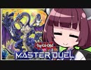 【遊戯王マスターデュエル】きりたんと３００倍！！！！！！！！！！！！！！