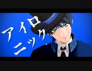 【MMDツイステ】アイロニック【デュース】