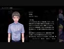 『アパシー鳴神学園七不思議』完全クリア目指して実況プレイpart20