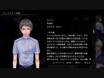 『アパシー鳴神学園七不思議』完全クリア目指して実況プレイpart20