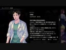 『アパシー鳴神学園七不思議』完全クリア目指して実況プレイpart21