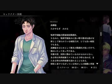 『アパシー鳴神学園七不思議』完全クリア目指して実況プレイpart21