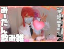 みーたんマキマコス切り抜き