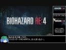 【RTA】バイオハザードRE:4 PROFESSIONAL NMG 3時間02分31秒 Part1
