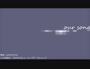 【KAITO_V1】our song【カバー】