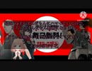 ずんだもんが話すチェンソーマン第131話 感想