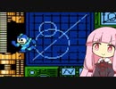 豆まき【ロックマン2】#13