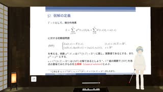 ２階線形双曲型偏微分方程式の初期値問題（その２）