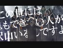 ノンブレス・オブリージュ feat. 初音ミク - ピノキオピー 歌ってみた。/ しぐれのん
