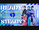 【コスプレで踊ってみた】Ready Steady / Vivid BAD SQUAD × 初音ミク 【プロセカ】