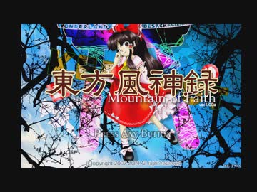 【実況】東方以外のSTGをやったことがない僕が東方原作をプレイするー東方風神録Part1