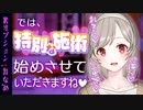 【耳舐め/お姉さん】裏オプで耳舐めお掃除してくれる耳かき屋のお姉さん CV.道楽みぃ【シチュエーションボイス】