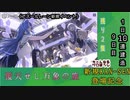 【期間限定建造】 アズールレーン 覆天せし万象の塵 １日10連建造 09日目 【残り２隻】