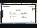 【リングフィットアドベンチャー】よし、台風は行ったな【交易共通語卓】