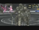【字幕プレイ】FF紀行・FINAL FANTASY XIII-2編 #EX