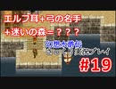【夫婦で】幻想水滸伝さっくりプレイ#19【実況】