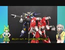 【VOICEVOX解説】遂に復活ッ！「HG ヒュッケバインMk-Ⅱ」「カスタマイズウェポン（エネルギー武装）」レビュー