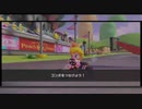 マリオカートツアー【プリンセスツアー開幕】コンボアタック