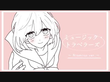 ミュージック・トラベラーズ/初音ミク #ノルメロマキシマイザー3
