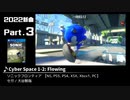 みんなで決めるゲーム音楽2022年の新曲ランキング Part3