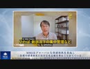 WHOはグローバルな保健独裁を実施し、各国の健康衛生における自主権を奪おうと企てている