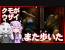 【PS版BIOHAZARD3】歩かずにクリア？07（VOICEROID実況）
