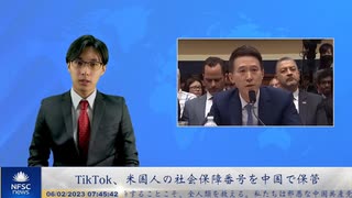 TikTok、米国人の社会保障番号を中国で保管