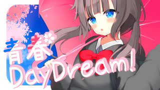 青春DayDream! / Keica* × 葉月 × Sey note