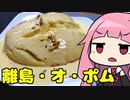 第945位：【スフレ・オ・ポム】「茜ちゃんが美味いと思うまで」R〒A 2:09:54 WR