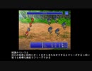 FF5ピクセルリマスター　オート関連のフリーズ調査