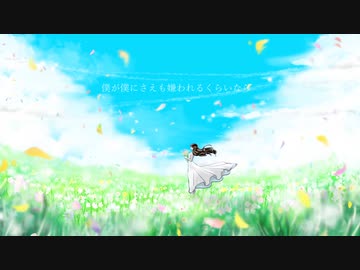 「花に心」feat.可不