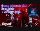 【ビートセイバー】Beat Saber - Jaroslav Beck / Original Soundtrack Vol. 1 (Expert)【SS】